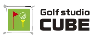 Golf studio CUBE(ゴルフスタジオ キューブ)